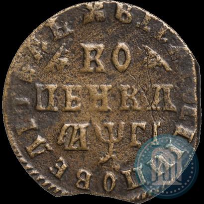 Фото 1 копейка 1713 года НДЗ 