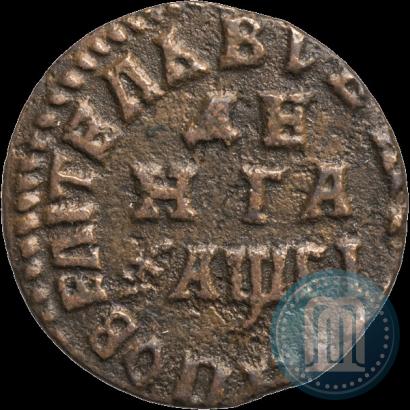 Фото Денга 1713 года  