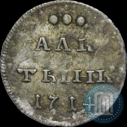 Фото Алтын 1714 года  