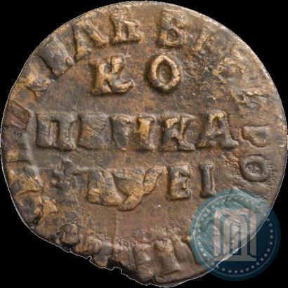 Фото 1 копейка 1715 года НД 