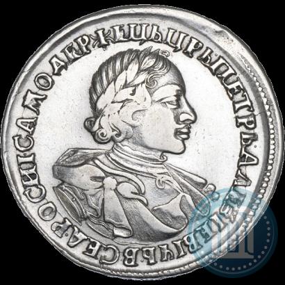 Фото 1 рубль 1720 года  "Портрет в латах"