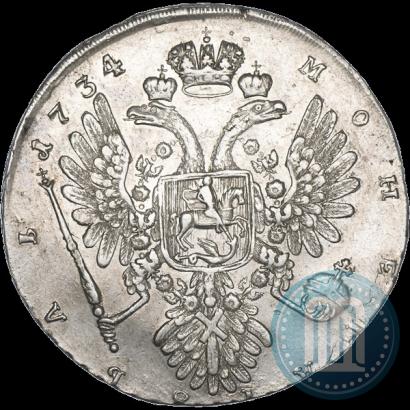 Фото 1 рубль 1734 года  "Тип 1734 года"