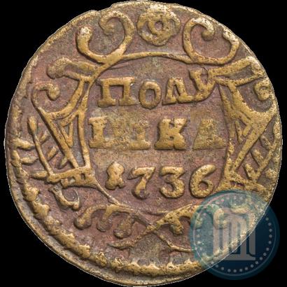 Фото Полушка 1736 года  