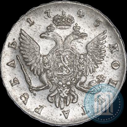 Фото 1 рубль 1745 года СПБ 