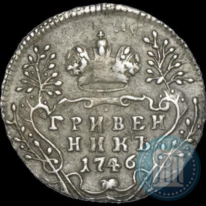 Фото Гривенник 1746 года  