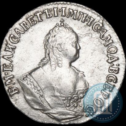 Фото Гривенник 1747 года  