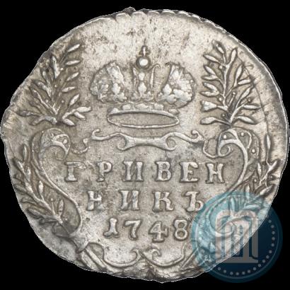Фото Гривенник 1748 года  