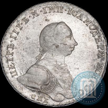 Фото 1 рубль 1762 года СПБ-НК 