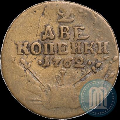 Фото 2 копейки 1762 года  