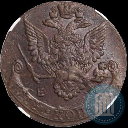 Фото 5 копеек 1783 года ЕМ 