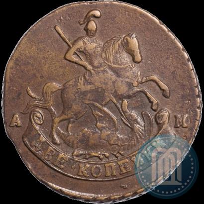 Фото 2 копейки 1790 года АМ 