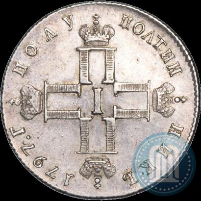 Фото Полуполтинник 1797 года СМ-ФЦ 