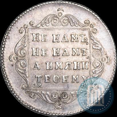 Фото Полуполтинник 1797 года СМ-ФЦ 