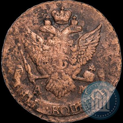 Фото 5 копеек 1794 года АМ "Павловский перечекан"