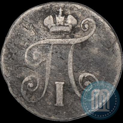 Фото 5 копеек 1798 года СМ-МБ 