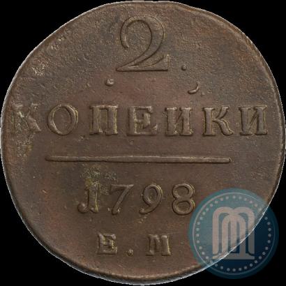 Фото 2 копейки 1798 года ЕМ 