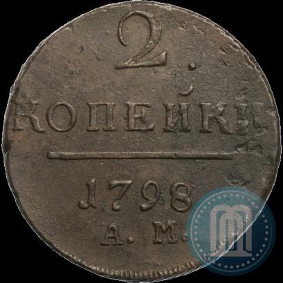Фото 2 копейки 1798 года АМ 
