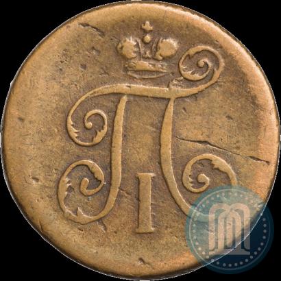 Фото Деньга 1798 года ЕМ 