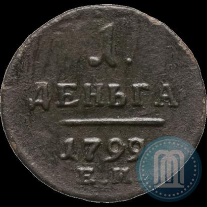 Фото Деньга 1799 года ЕМ 