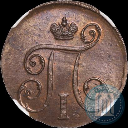 Фото 1 копейка 1800 года ЕМ 