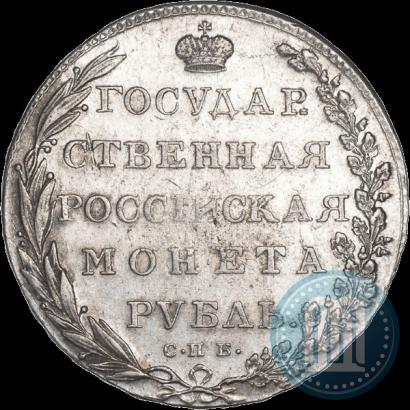 Фото 1 рубль 1802 года СПБ-АИ 