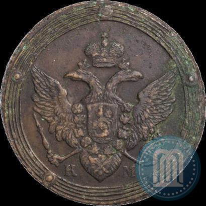 Фото 5 копеек 1805 года КМ 