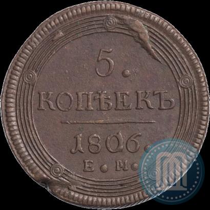Фото 5 копеек 1806 года ЕМ 