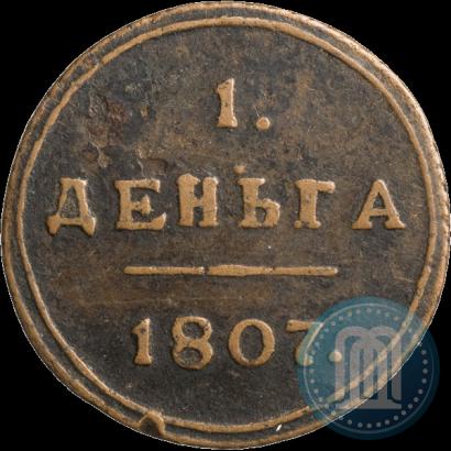Фото Деньга 1807 года КМ 