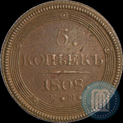 Фото 5 копеек 1808 года ЕМ 