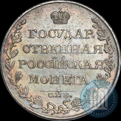 Фото 1 рубль 1809 года СПБ-ФГ 