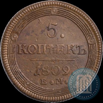 Фото 5 копеек 1809 года ЕМ 