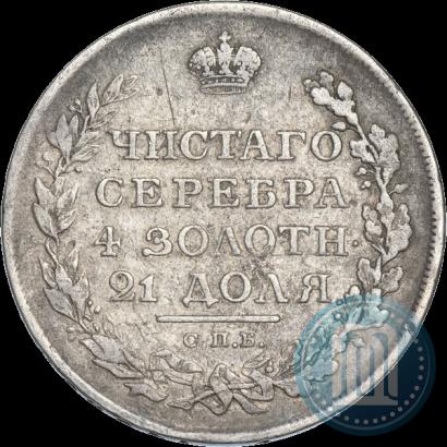 Фото 1 рубль 1810 года СПБ-ФГ "Орел с поднятыми крыльями"