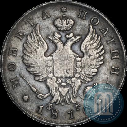 Фото Полтина 1810 года СПБ-ФГ 