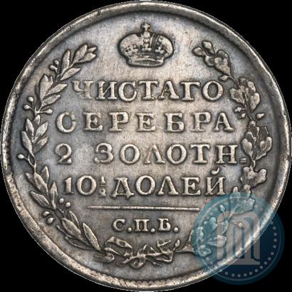 Фото Полтина 1810 года СПБ-ФГ 