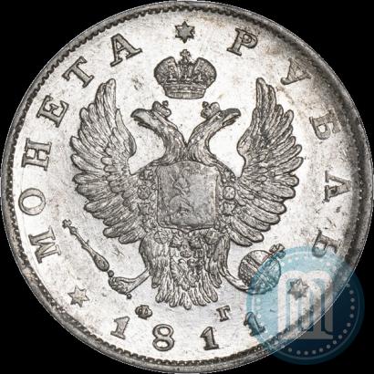 Фото 1 рубль 1811 года СПБ-ФГ 