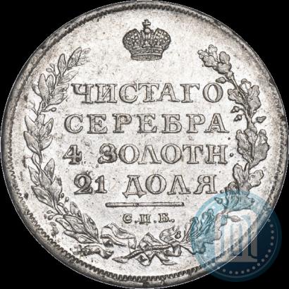 Фото 1 рубль 1811 года СПБ-ФГ 