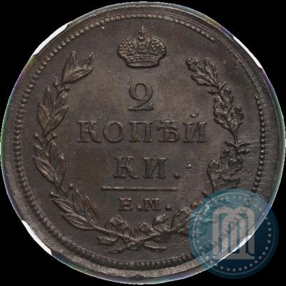 Фото 2 копейки 1811 года ЕМ-НМ 