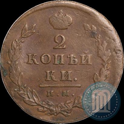Фото 2 копейки 1811 года ИМ-ПС 