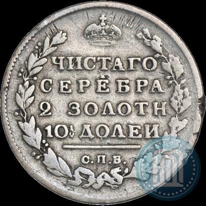 Фото Полтина 1813 года СПБ-ПС 
