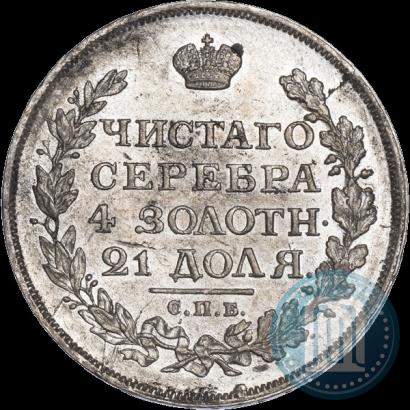 Фото 1 рубль 1814 года СПБ-ПС 