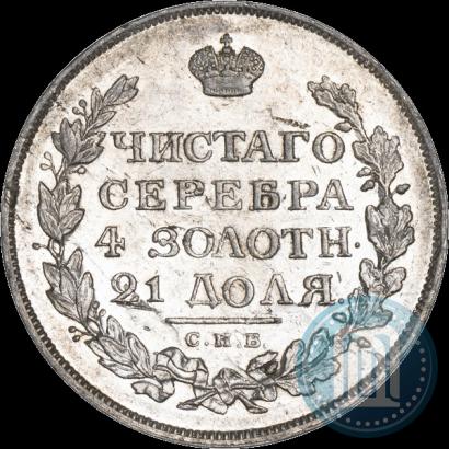 Фото 1 рубль 1814 года СПБ-ПС 