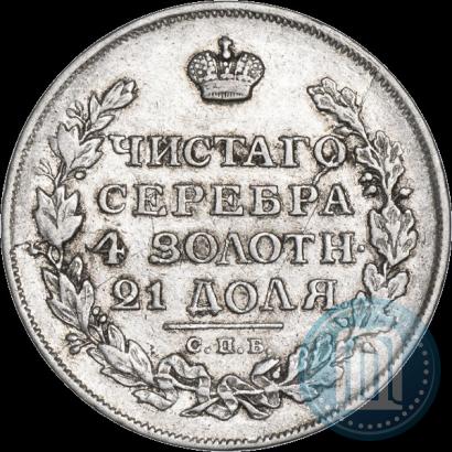 Фото 1 рубль 1814 года СПБ-МФ 