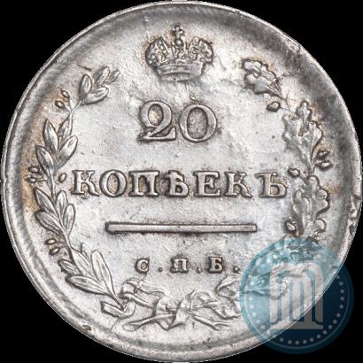 Фото 20 копеек 1814 года СПБ-МФ 