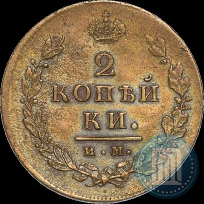 Фото 2 копейки 1814 года ИМ-ПС 