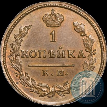 Фото 1 копейка 1814 года КМ-АМ 