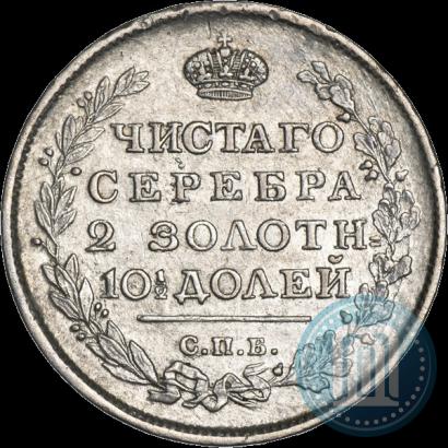 Фото Полтина 1815 года СПБ-МФ 