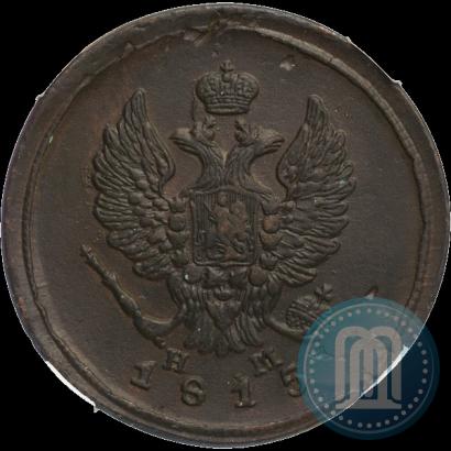 Фото 2 копейки 1815 года ЕМ-НМ 