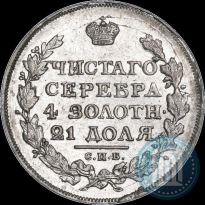 Фото 1 рубль 1817 года СПБ-ПС 