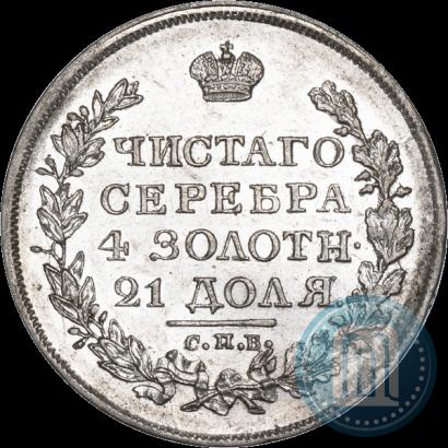Фото 1 рубль 1818 года СПБ-ПС 
