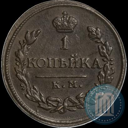 Фото 1 копейка 1818 года КМ-ДБ 
